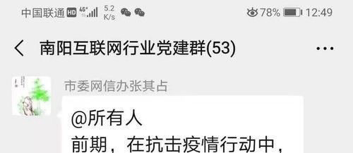 南阳疫情最新爆料,追踪病毒变异与防控措施升级