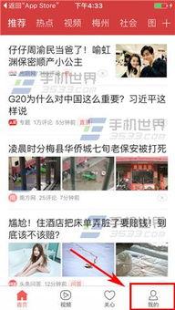 青城今日头条最新爆料,揭秘重大新闻背后的惊人真相！