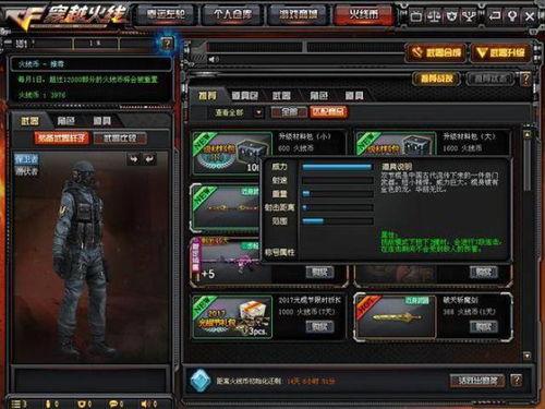 cf神器最新爆料,揭秘神秘新功能，游戏体验再升级！